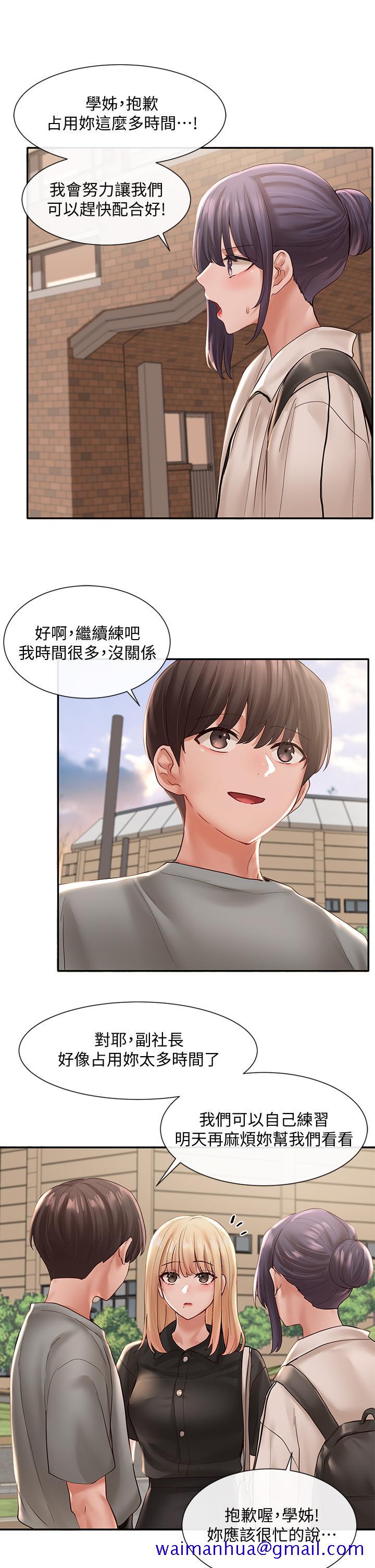 社团学姊[h漫]韩漫全集-社团学姊-第63話-練習不順利的吻戲无删减无遮挡章节图片 