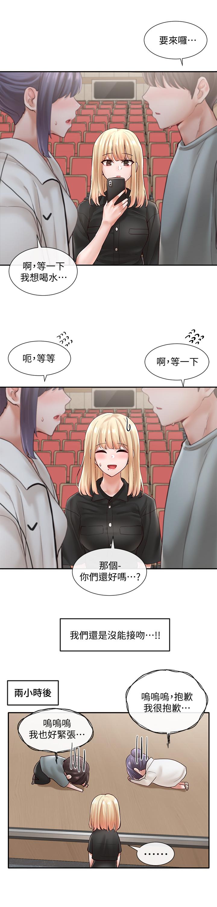 社团学姊[h漫]韩漫全集-社团学姊-第63話-練習不順利的吻戲无删减无遮挡章节图片 