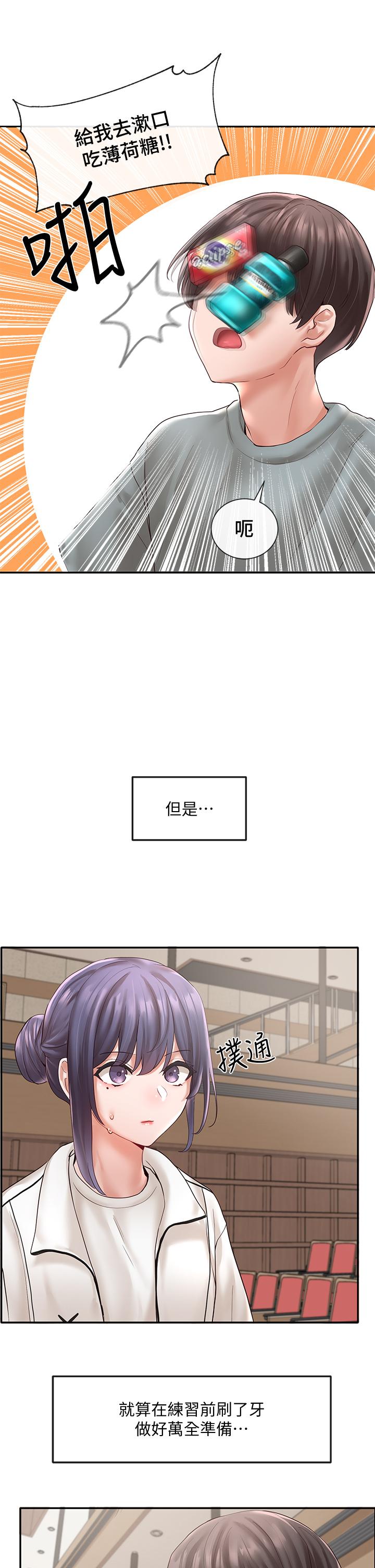 社团学姊[h漫]韩漫全集-社团学姊-第63話-練習不順利的吻戲无删减无遮挡章节图片 