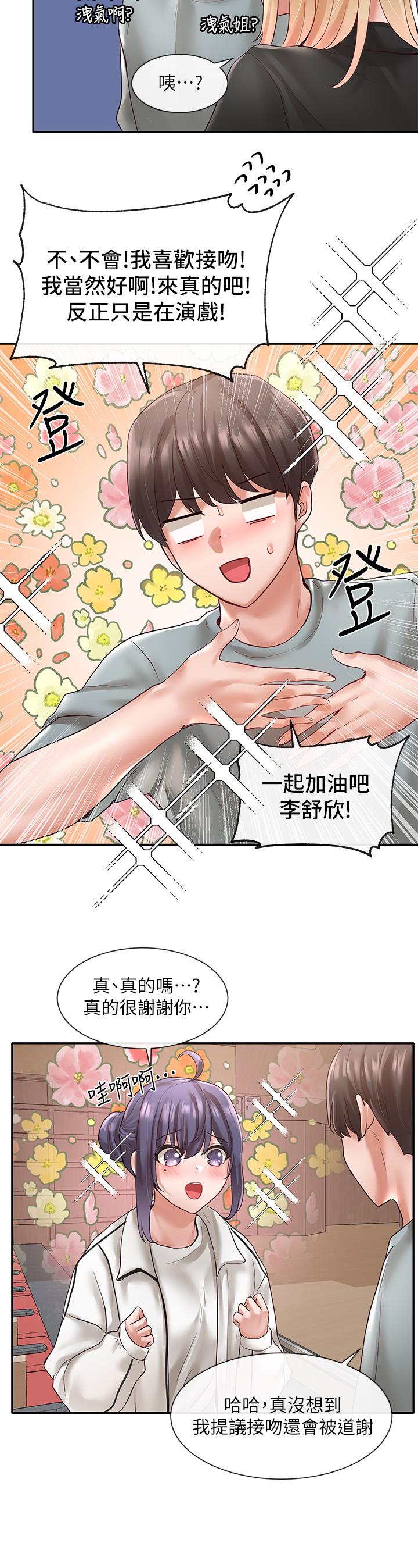 社团学姊[h漫]韩漫全集-社团学姊-第63話-練習不順利的吻戲无删减无遮挡章节图片 