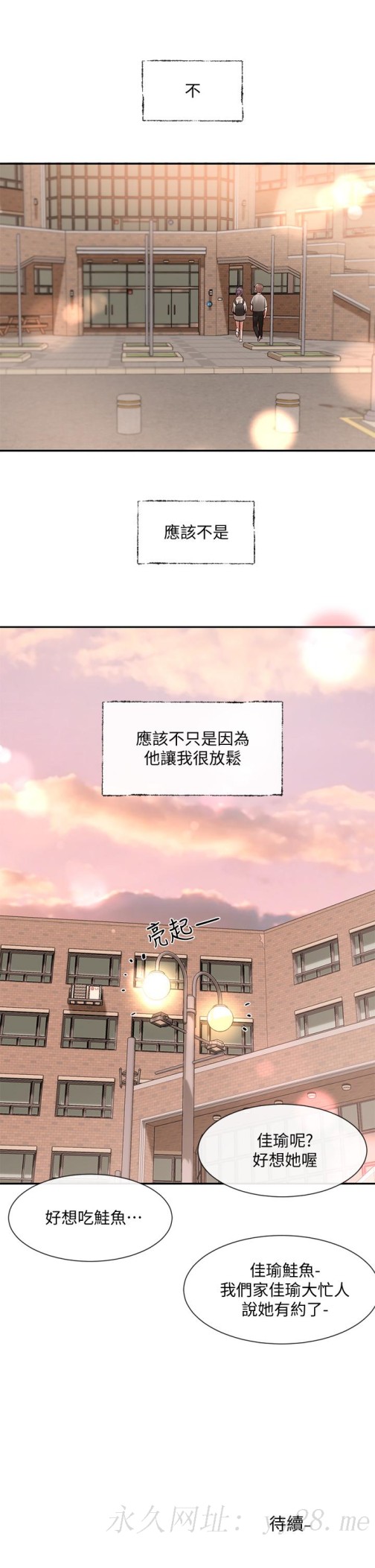 社团学姊[h漫]韩漫全集-社团学姊-第63話-練習不順利的吻戲无删减无遮挡章节图片 