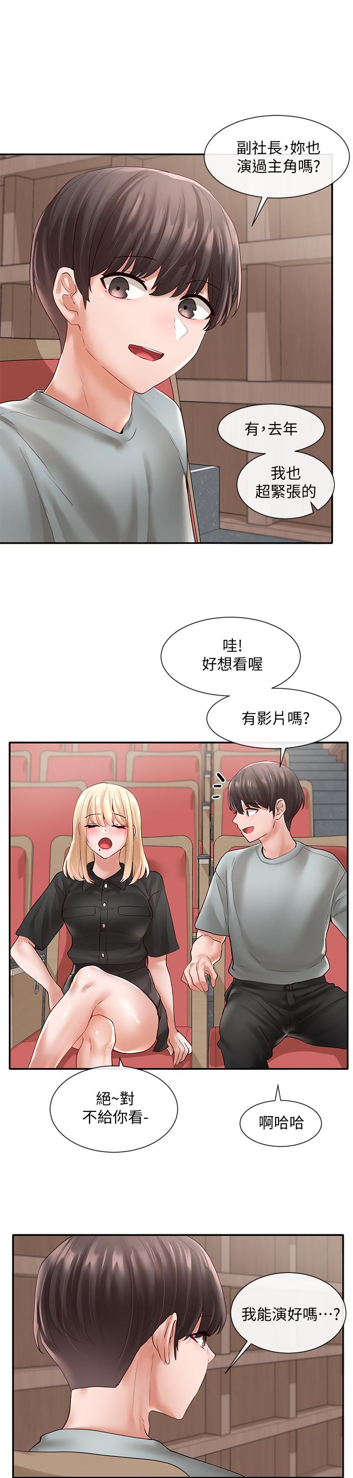 社团学姊[h漫]韩漫全集-社团学姊-第63話-練習不順利的吻戲无删减无遮挡章节图片 