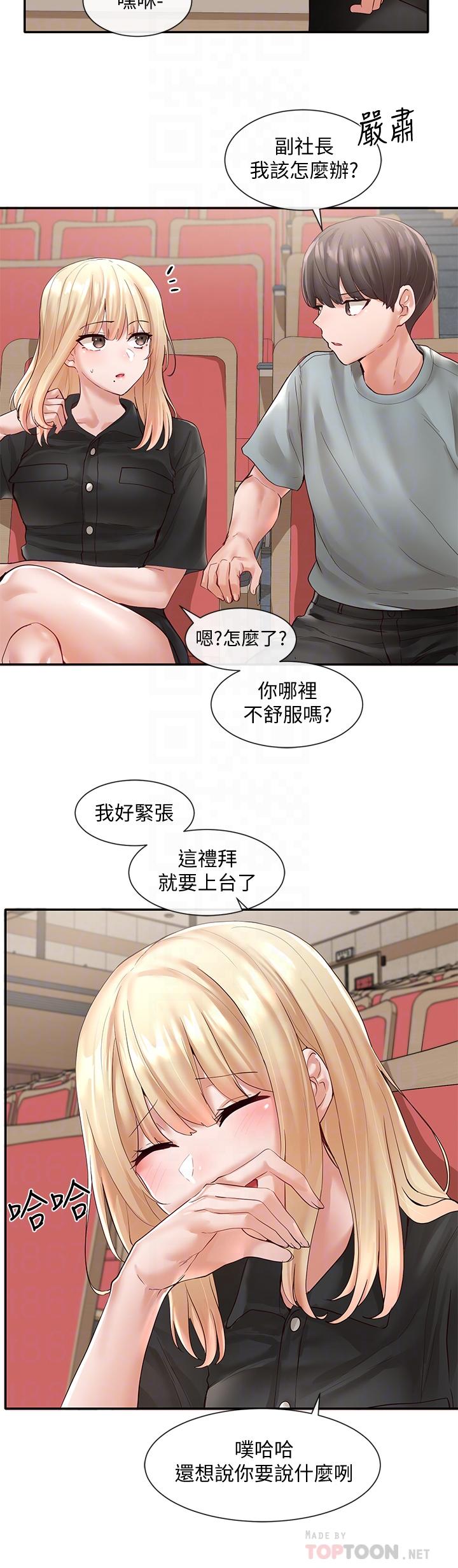 社团学姊[h漫]韩漫全集-社团学姊-第63話-練習不順利的吻戲无删减无遮挡章节图片 
