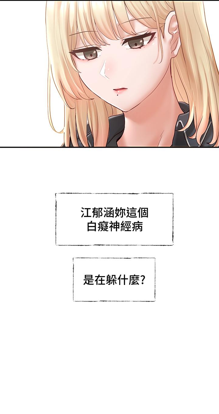 社团学姊[h漫]韩漫全集-社团学姊-第64話-誘惑副社長嫉妒的吻无删减无遮挡章节图片 