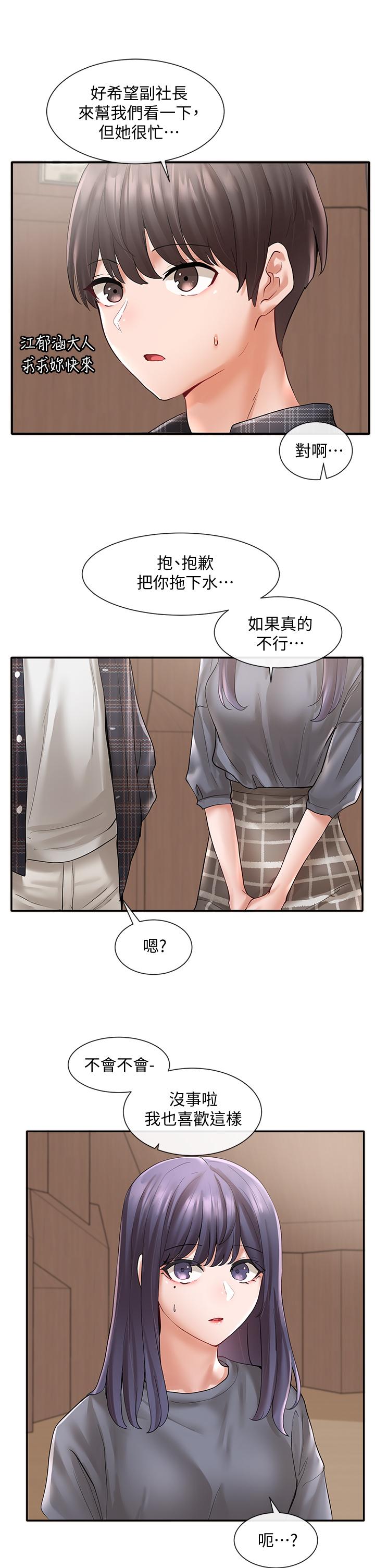 社团学姊[h漫]韩漫全集-社团学姊-第64話-誘惑副社長嫉妒的吻无删减无遮挡章节图片 