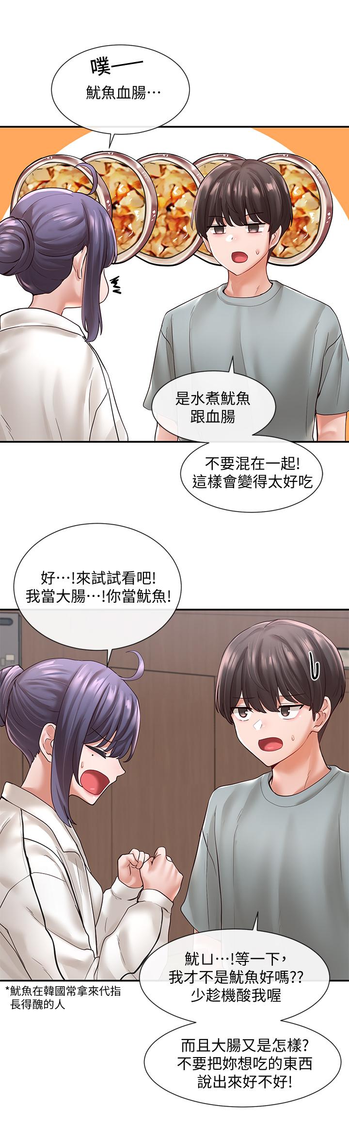 社团学姊[h漫]韩漫全集-社团学姊-第64話-誘惑副社長嫉妒的吻无删减无遮挡章节图片 