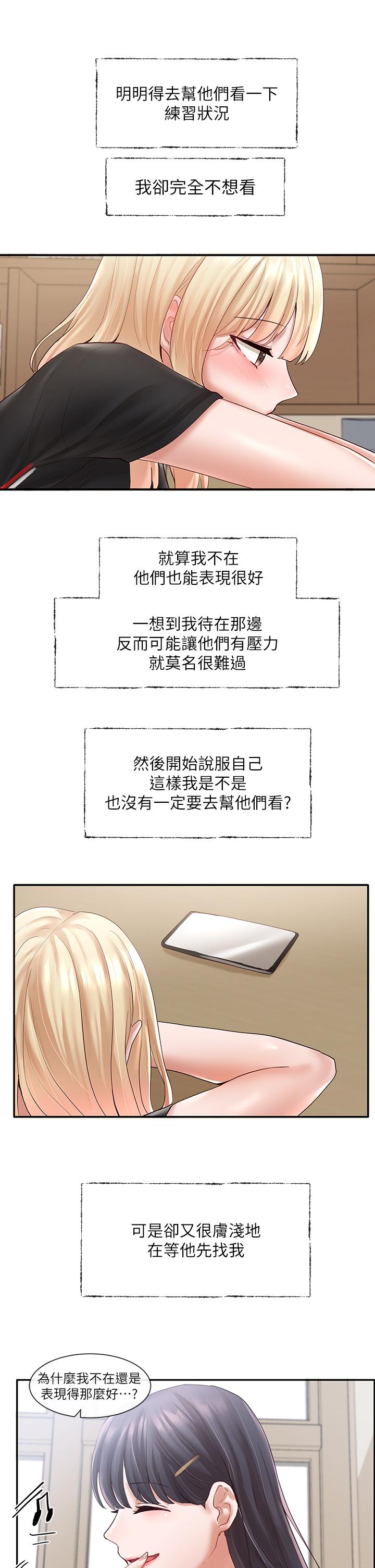 社团学姊[h漫]韩漫全集-社团学姊-第64話-誘惑副社長嫉妒的吻无删减无遮挡章节图片 