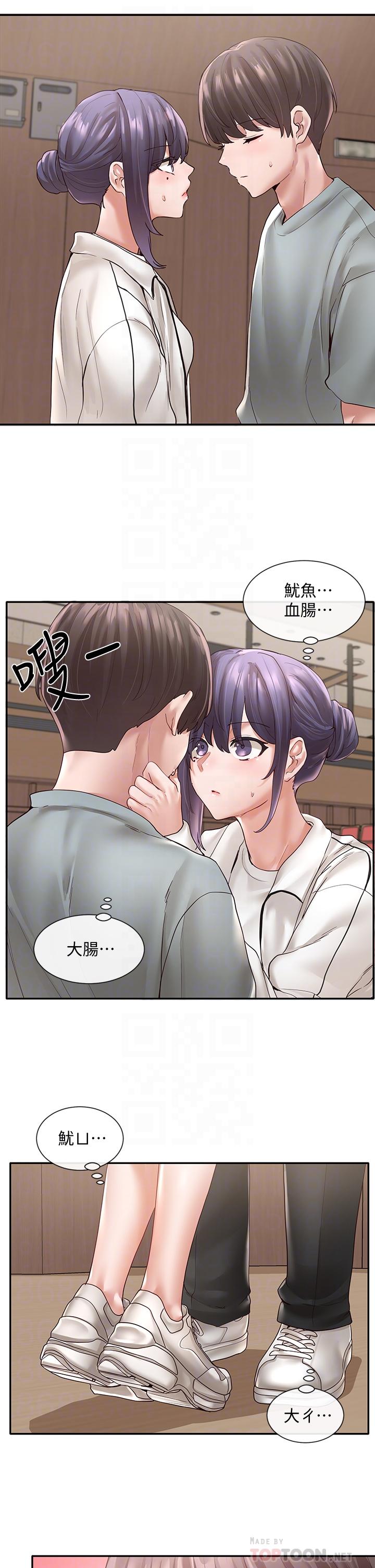 社团学姊[h漫]韩漫全集-社团学姊-第64話-誘惑副社長嫉妒的吻无删减无遮挡章节图片 