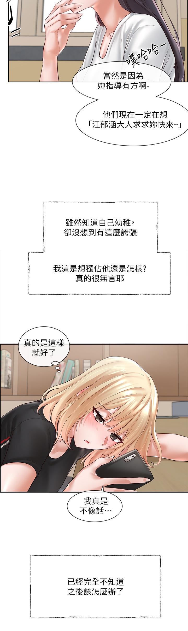 社团学姊[h漫]韩漫全集-社团学姊-第64話-誘惑副社長嫉妒的吻无删减无遮挡章节图片 