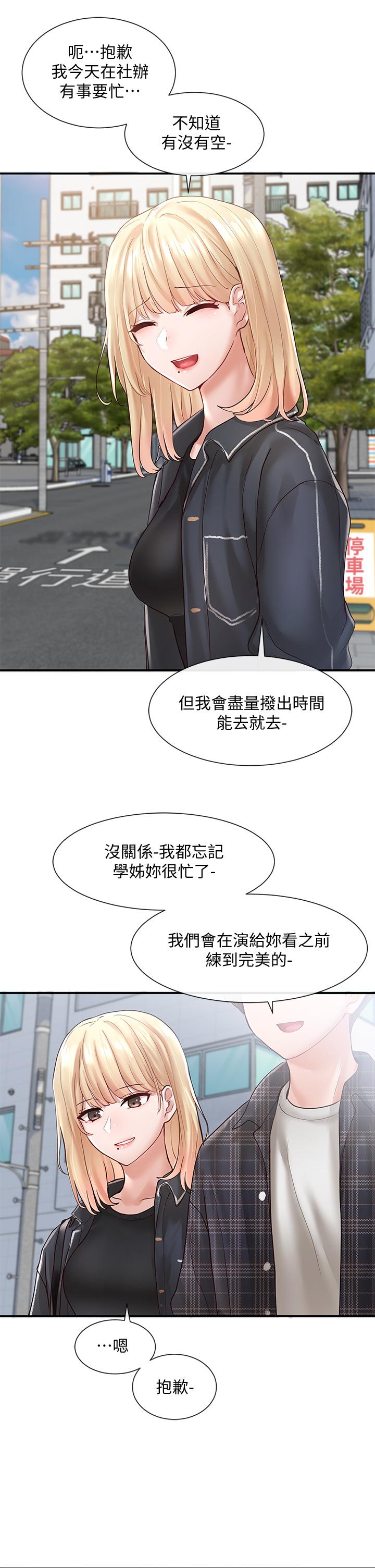 社团学姊[h漫]韩漫全集-社团学姊-第64話-誘惑副社長嫉妒的吻无删减无遮挡章节图片 