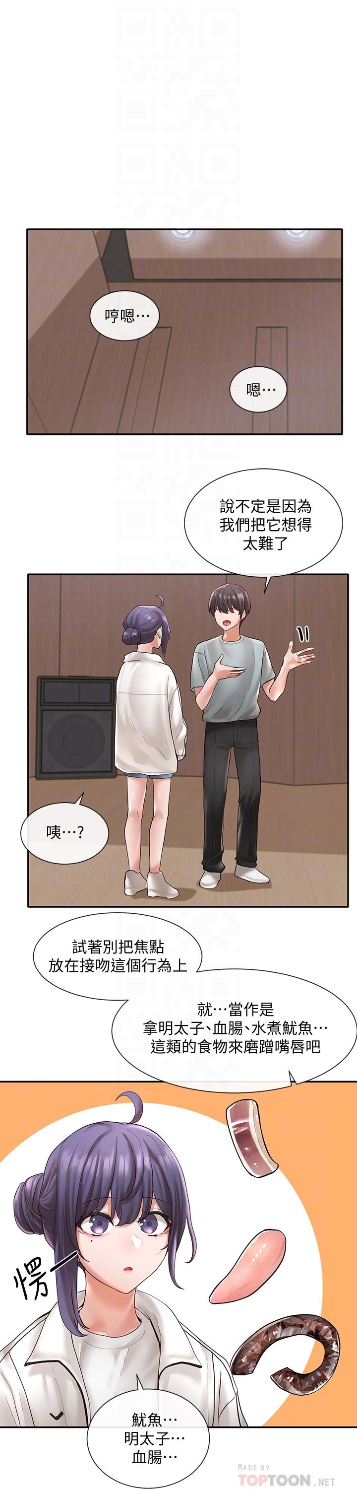 社团学姊[h漫]韩漫全集-社团学姊-第64話-誘惑副社長嫉妒的吻无删减无遮挡章节图片 