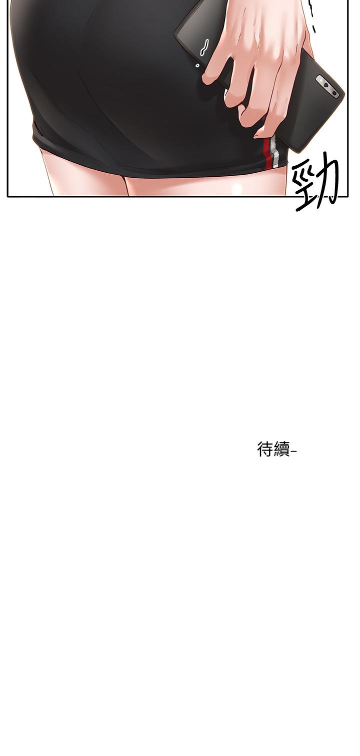 社团学姊[h漫]韩漫全集-社团学姊-第64話-誘惑副社長嫉妒的吻无删减无遮挡章节图片 