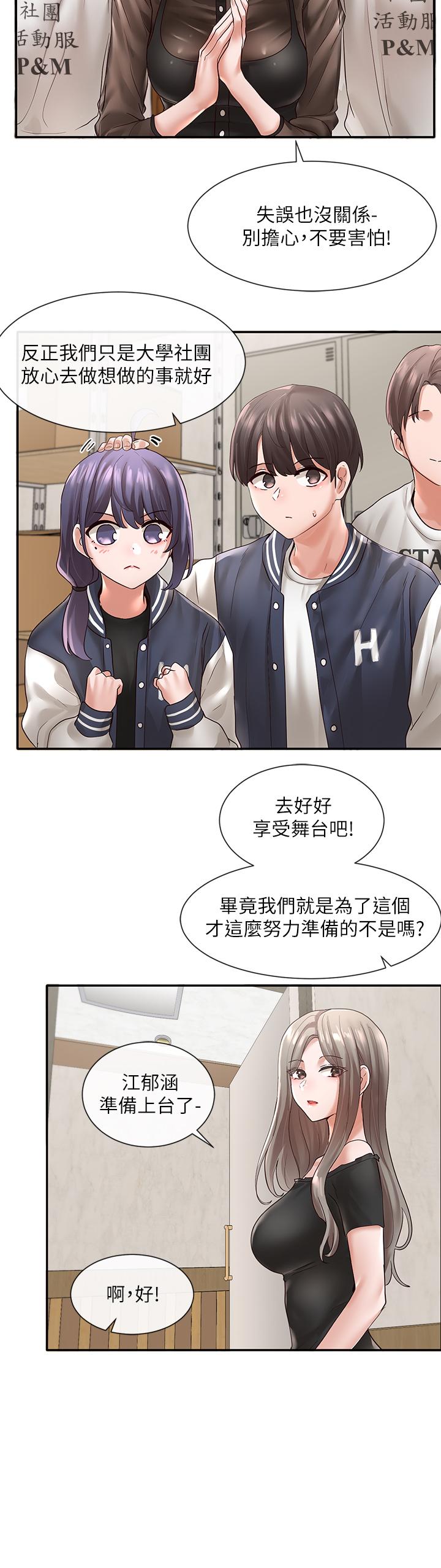社团学姊[h漫]韩漫全集-社团学姊-第65話-心臟撲通撲通的狂跳无删减无遮挡章节图片 