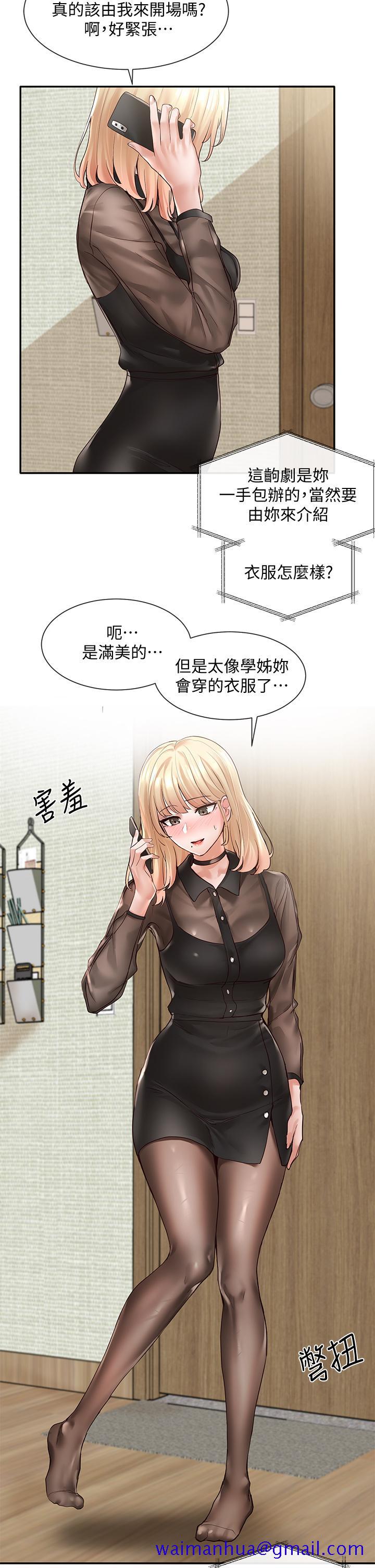 社团学姊[h漫]韩漫全集-社团学姊-第65話-心臟撲通撲通的狂跳无删减无遮挡章节图片 