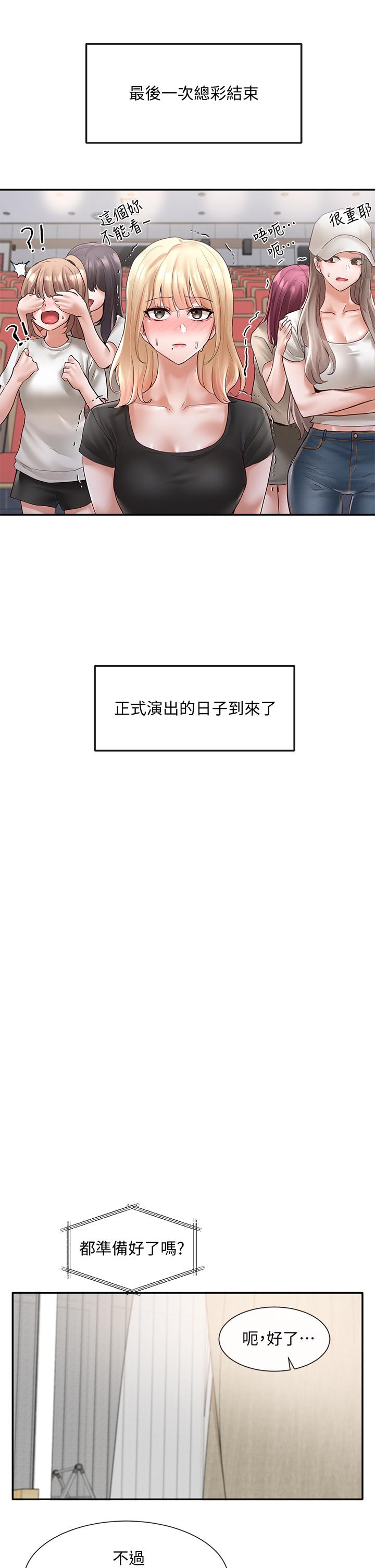 社团学姊[h漫]韩漫全集-社团学姊-第65話-心臟撲通撲通的狂跳无删减无遮挡章节图片 