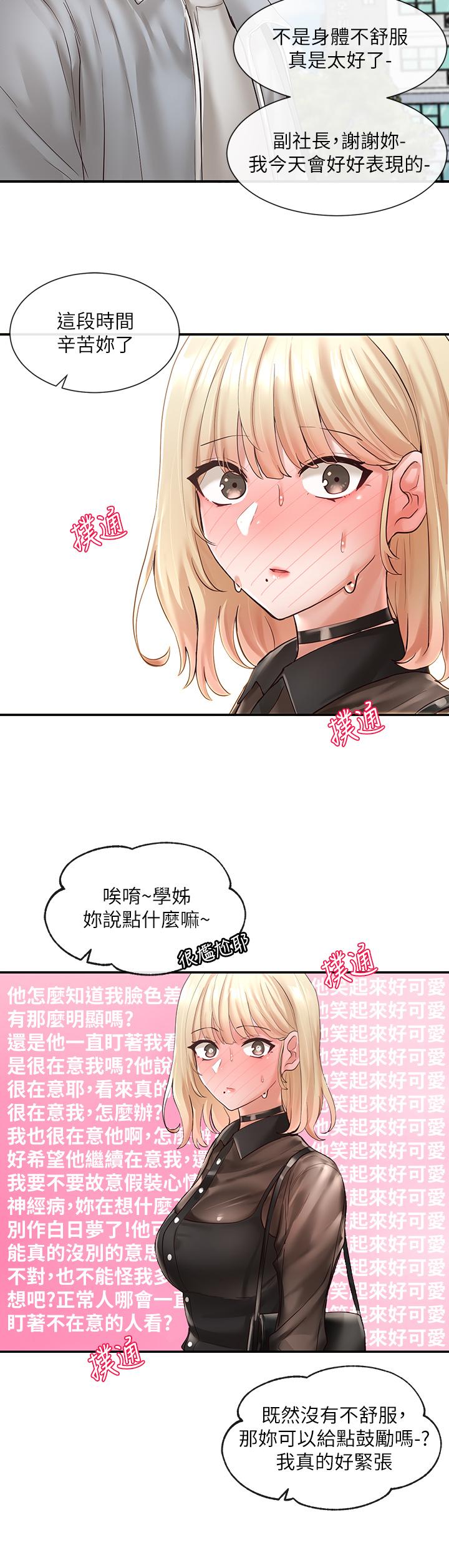 社团学姊[h漫]韩漫全集-社团学姊-第65話-心臟撲通撲通的狂跳无删减无遮挡章节图片 