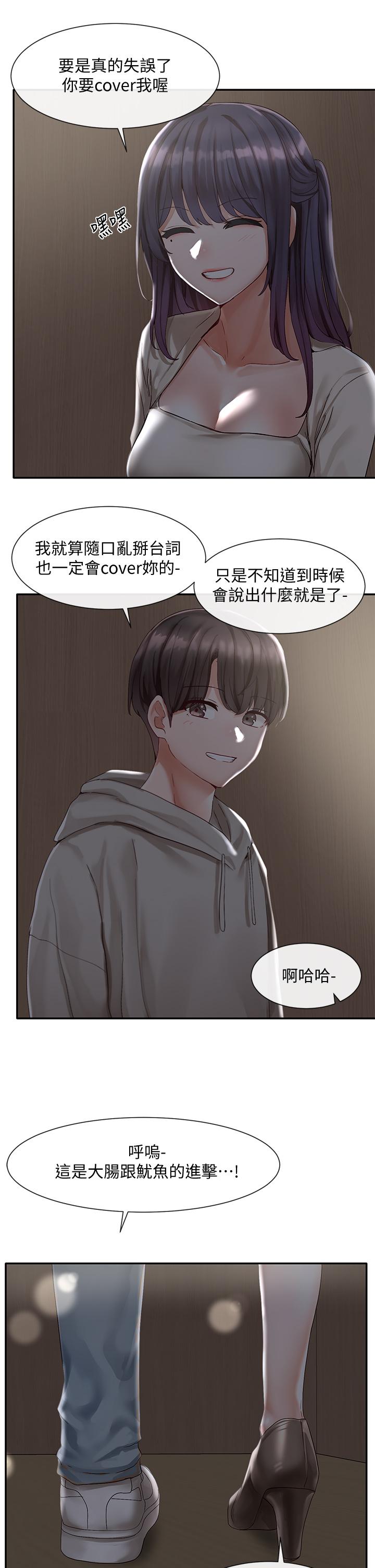 社团学姊[h漫]韩漫全集-社团学姊-第66話-毅杰，你怎麼這麼可愛无删减无遮挡章节图片 
