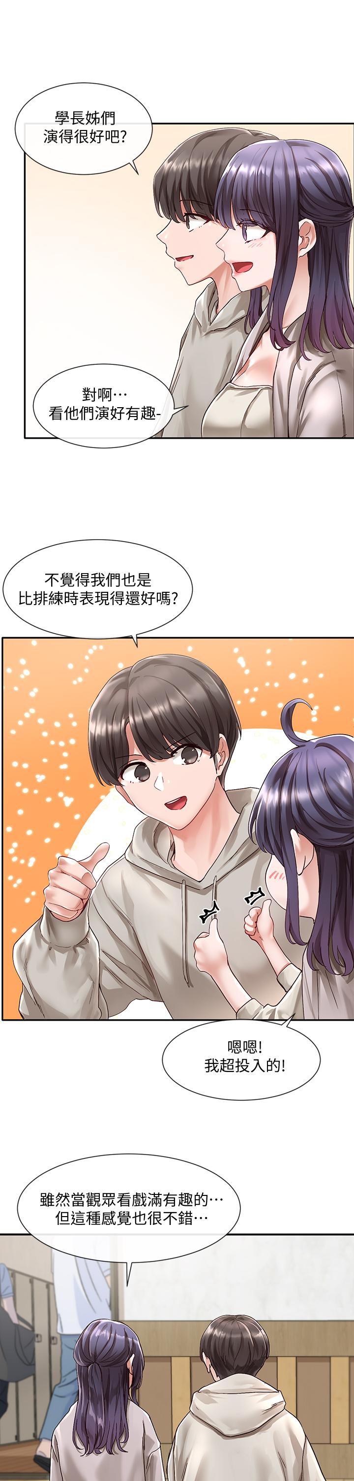 社团学姊[h漫]韩漫全集-社团学姊-第66話-毅杰，你怎麼這麼可愛无删减无遮挡章节图片 
