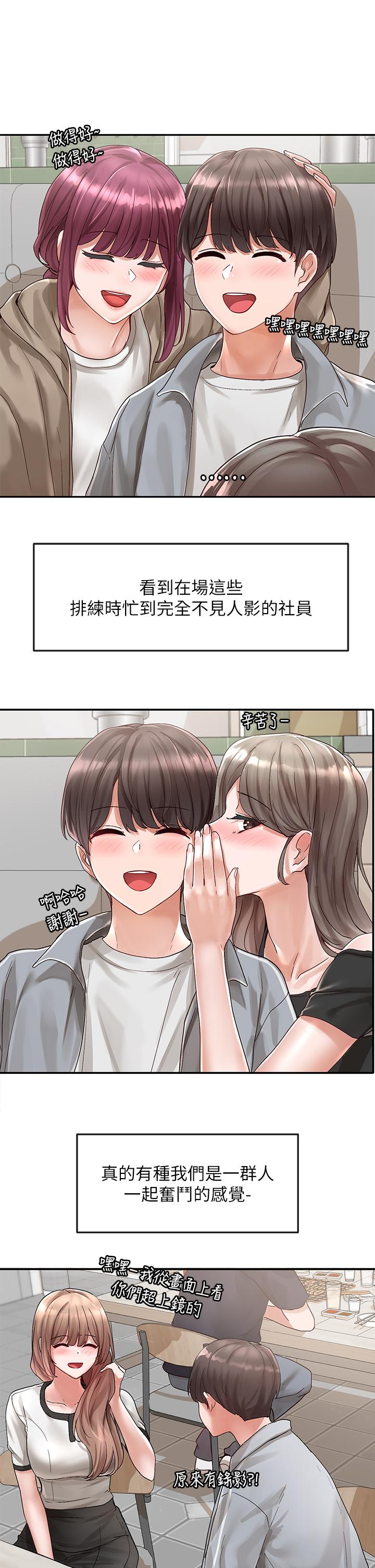 社团学姊[h漫]韩漫全集-社团学姊-第66話-毅杰，你怎麼這麼可愛无删减无遮挡章节图片 