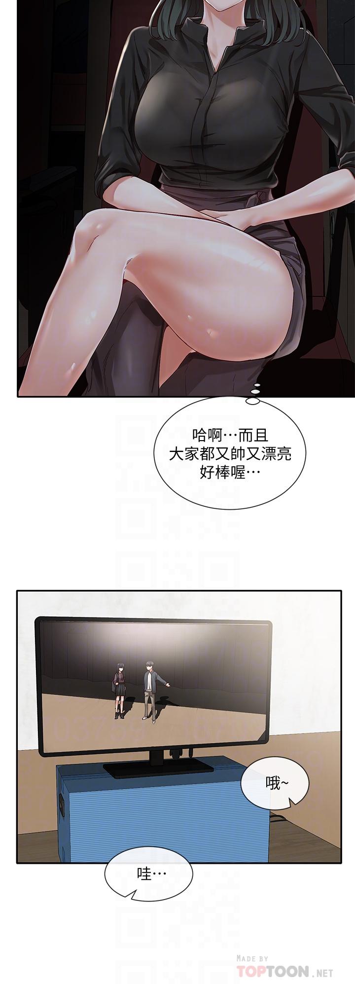 社团学姊[h漫]韩漫全集-社团学姊-第66話-毅杰，你怎麼這麼可愛无删减无遮挡章节图片 