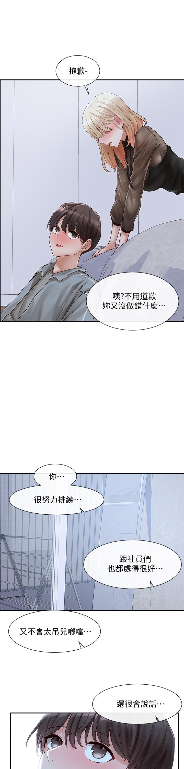 社团学姊[h漫]韩漫全集-社团学姊-第66話-毅杰，你怎麼這麼可愛无删减无遮挡章节图片 