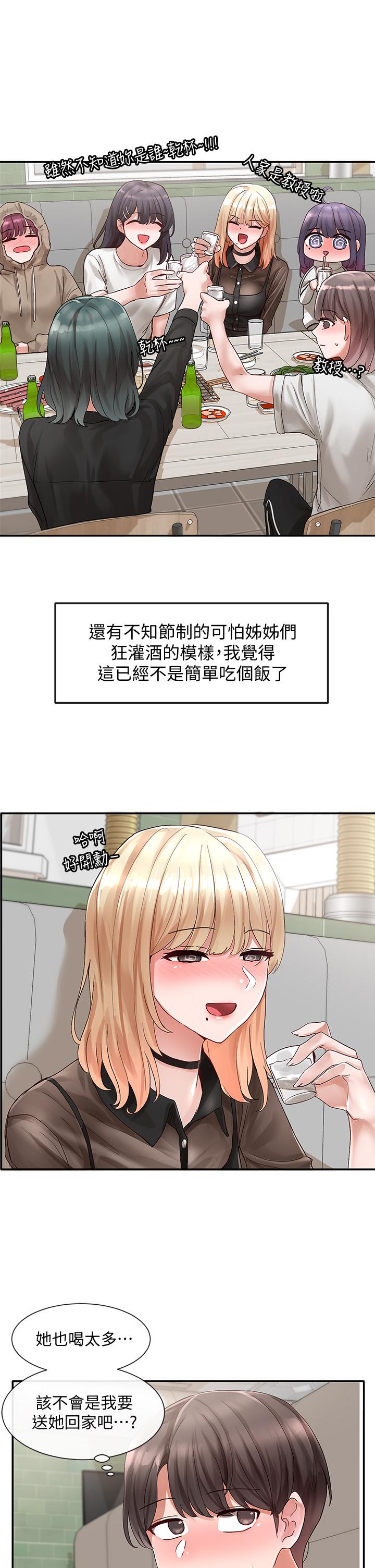 社团学姊[h漫]韩漫全集-社团学姊-第66話-毅杰，你怎麼這麼可愛无删减无遮挡章节图片 
