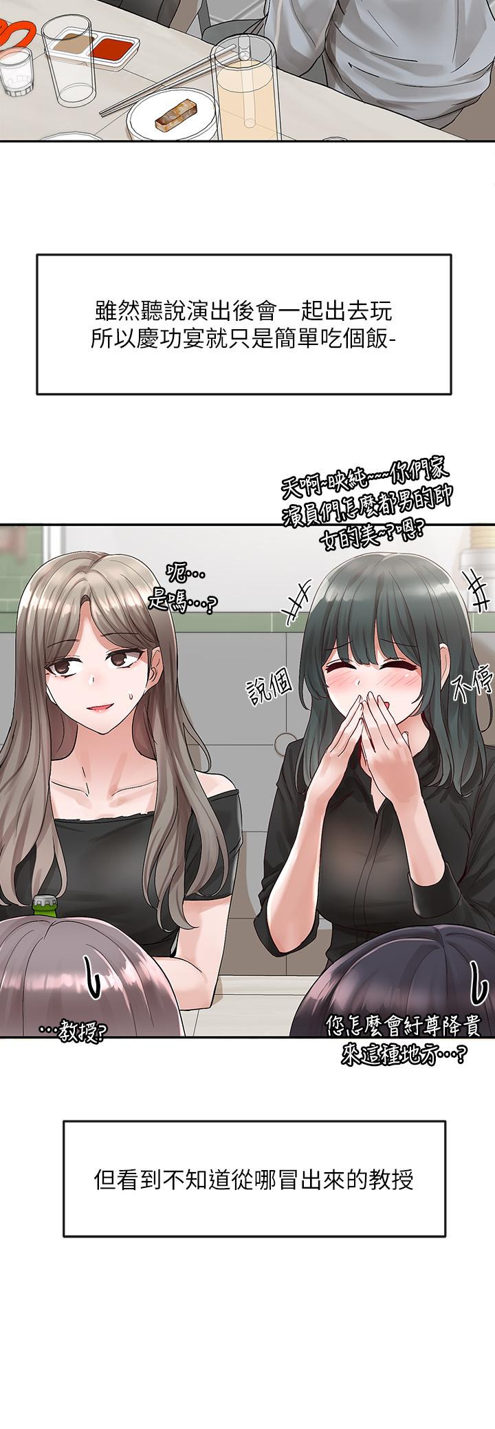 社团学姊[h漫]韩漫全集-社团学姊-第66話-毅杰，你怎麼這麼可愛无删减无遮挡章节图片 
