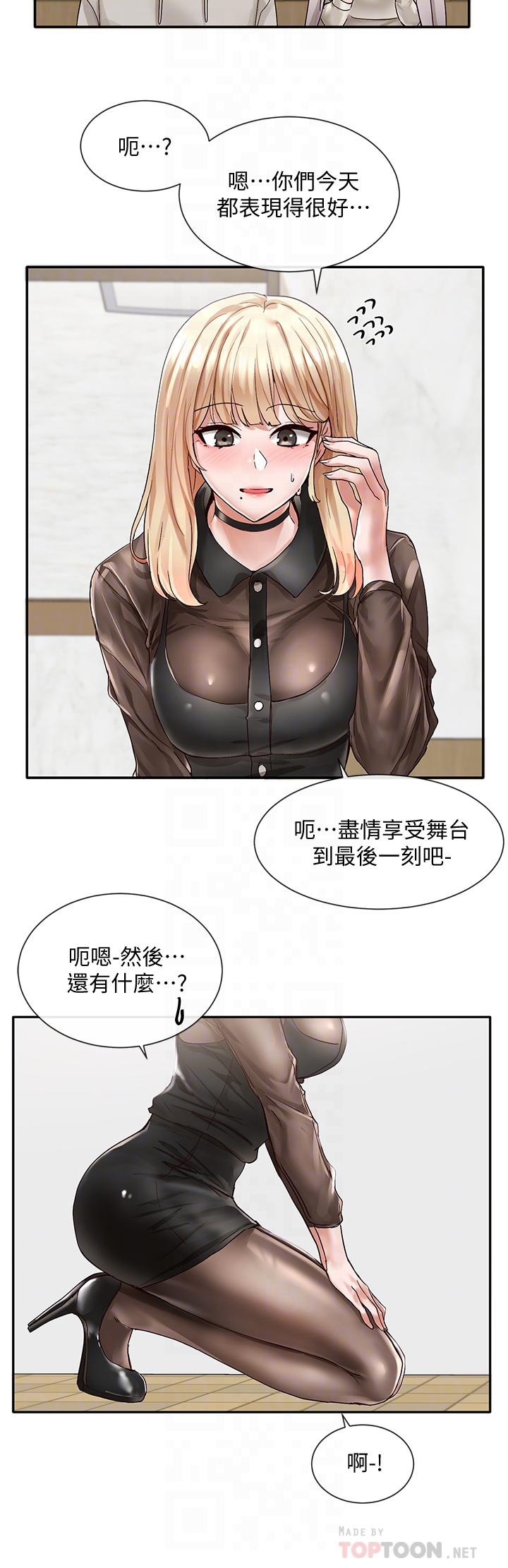 社团学姊[h漫]韩漫全集-社团学姊-第66話-毅杰，你怎麼這麼可愛无删减无遮挡章节图片 
