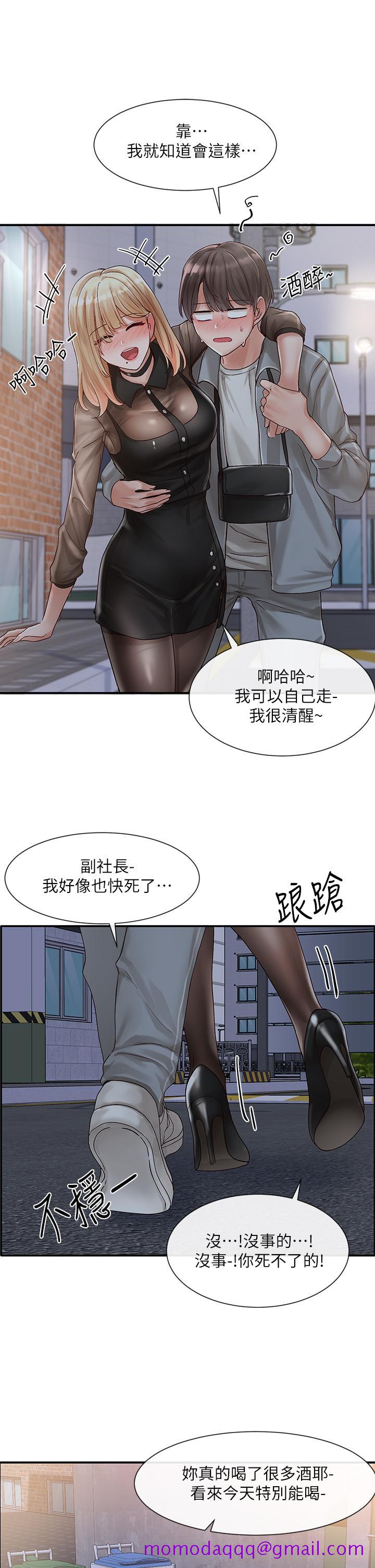 社团学姊[h漫]韩漫全集-社团学姊-第66話-毅杰，你怎麼這麼可愛无删减无遮挡章节图片 
