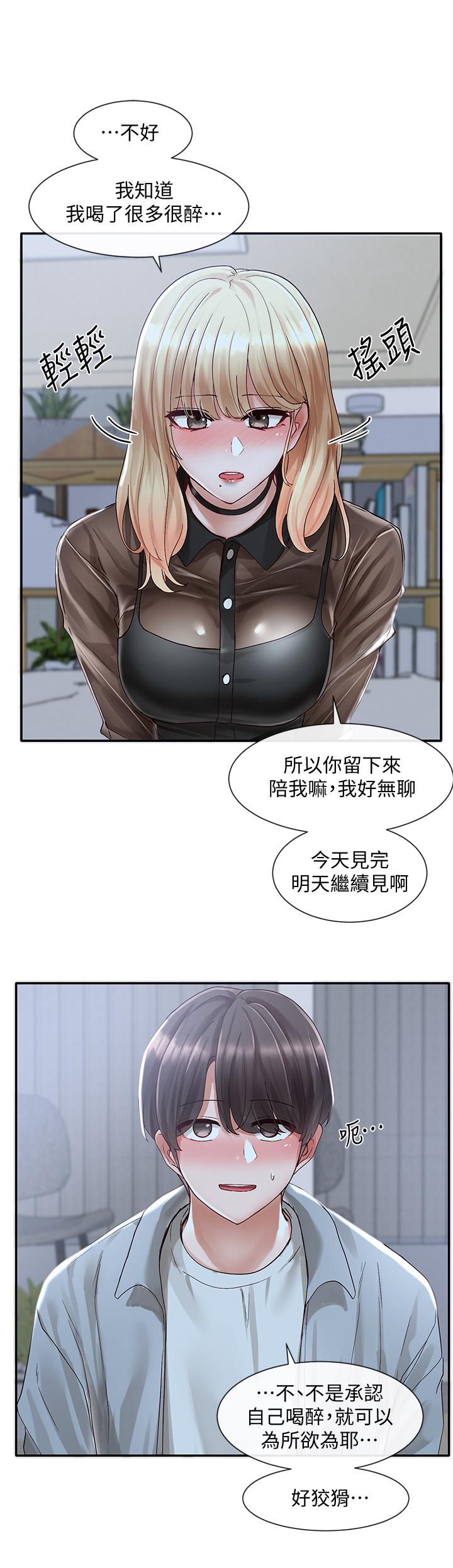 社团学姊[h漫]韩漫全集-社团学姊-第67話-今晚留下來陪我无删减无遮挡章节图片 
