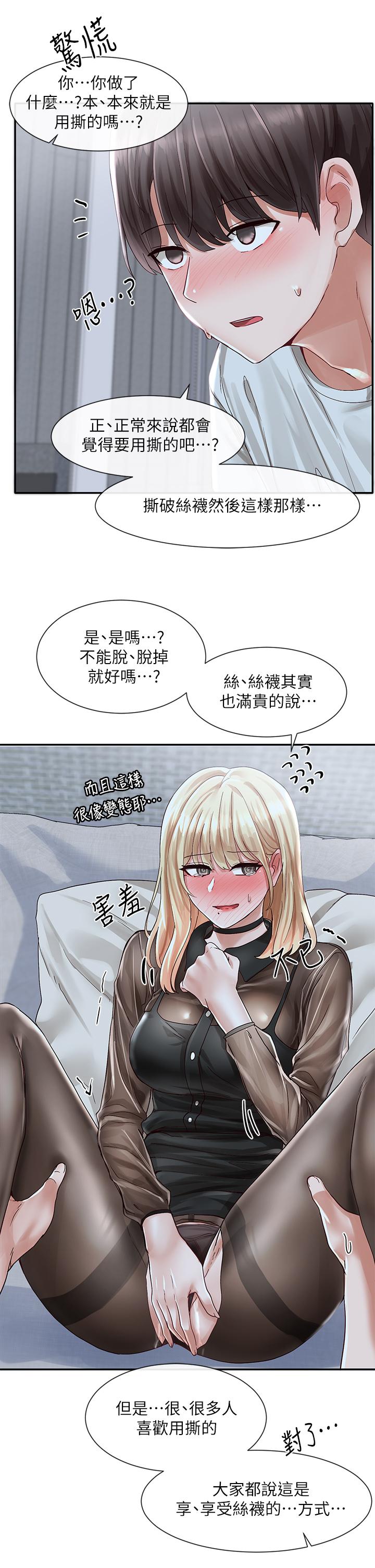 社团学姊[h漫]韩漫全集-社团学姊-第67話-今晚留下來陪我无删减无遮挡章节图片 