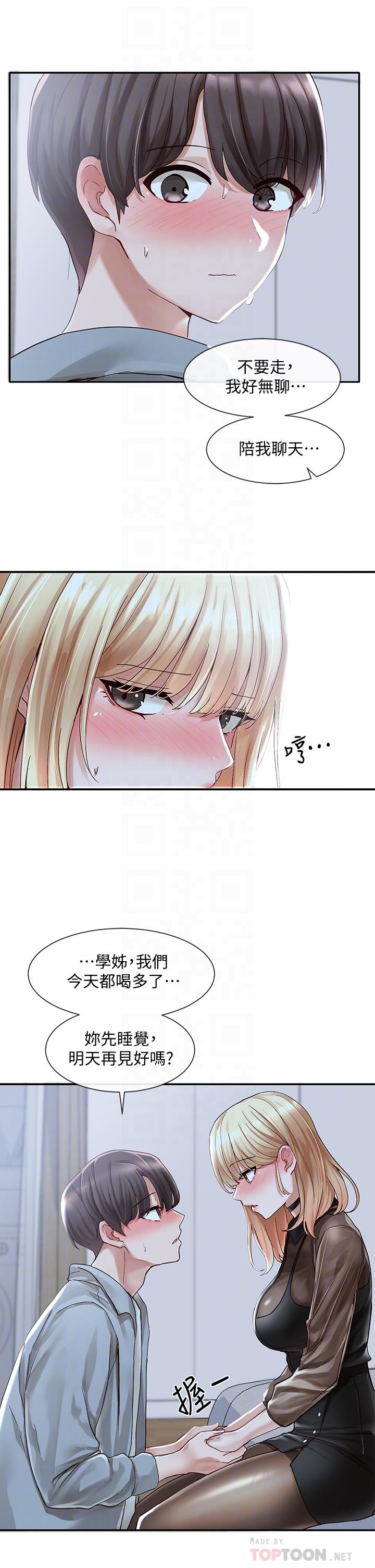 社团学姊[h漫]韩漫全集-社团学姊-第67話-今晚留下來陪我无删减无遮挡章节图片 