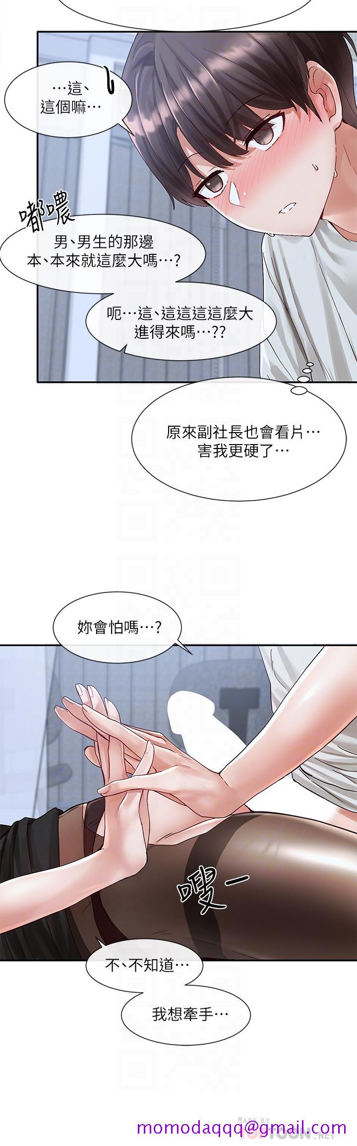 社团学姊[h漫]韩漫全集-社团学姊-第68話-學妹，我會溫柔一點的无删减无遮挡章节图片 
