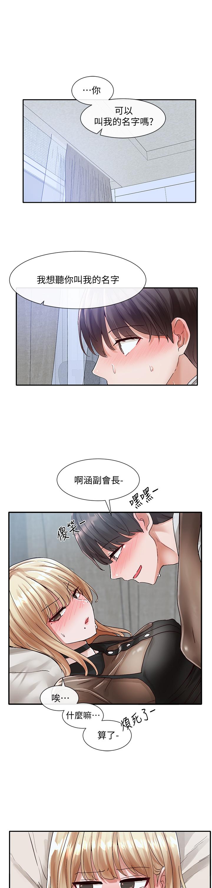社团学姊[h漫]韩漫全集-社团学姊-第69話-舒服到不知道該怎麼辦无删减无遮挡章节图片 