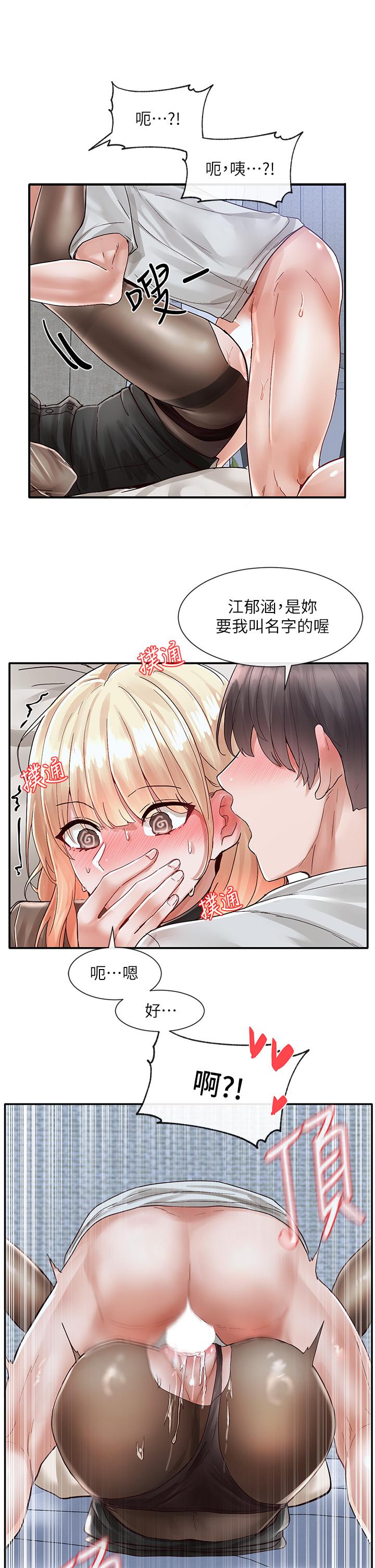 社团学姊[h漫]韩漫全集-社团学姊-第69話-舒服到不知道該怎麼辦无删减无遮挡章节图片 