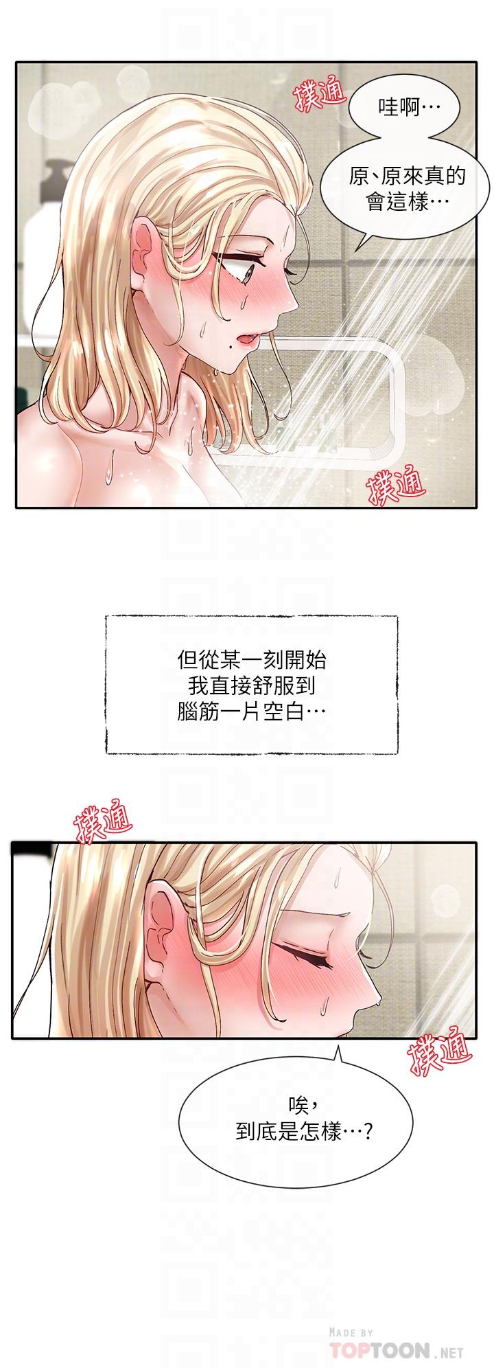 社团学姊[h漫]韩漫全集-社团学姊-第70話-怎麼辦，我好像是變態无删减无遮挡章节图片 