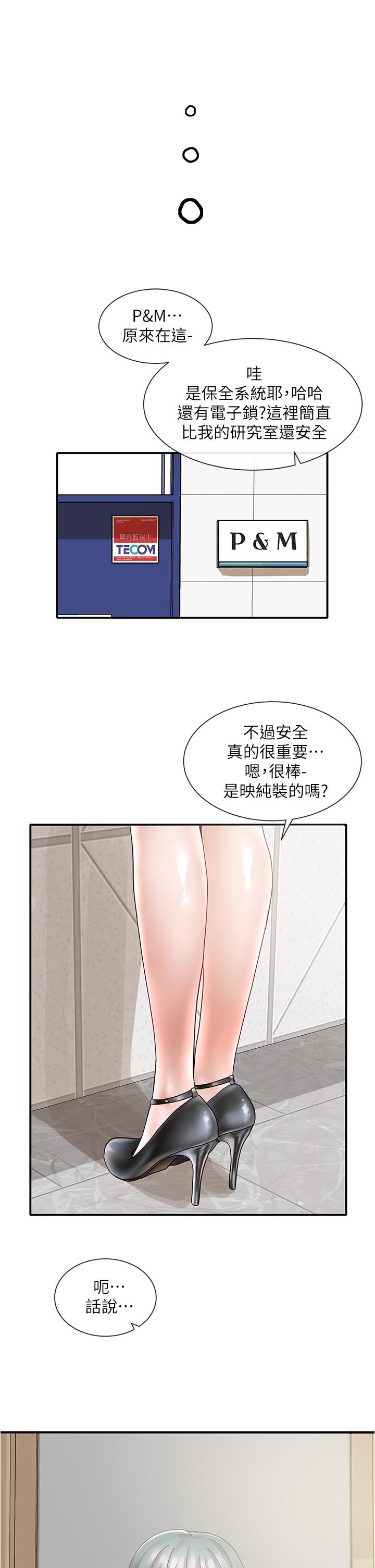 社团学姊[h漫]韩漫全集-社团学姊-第70話-怎麼辦，我好像是變態无删减无遮挡章节图片 