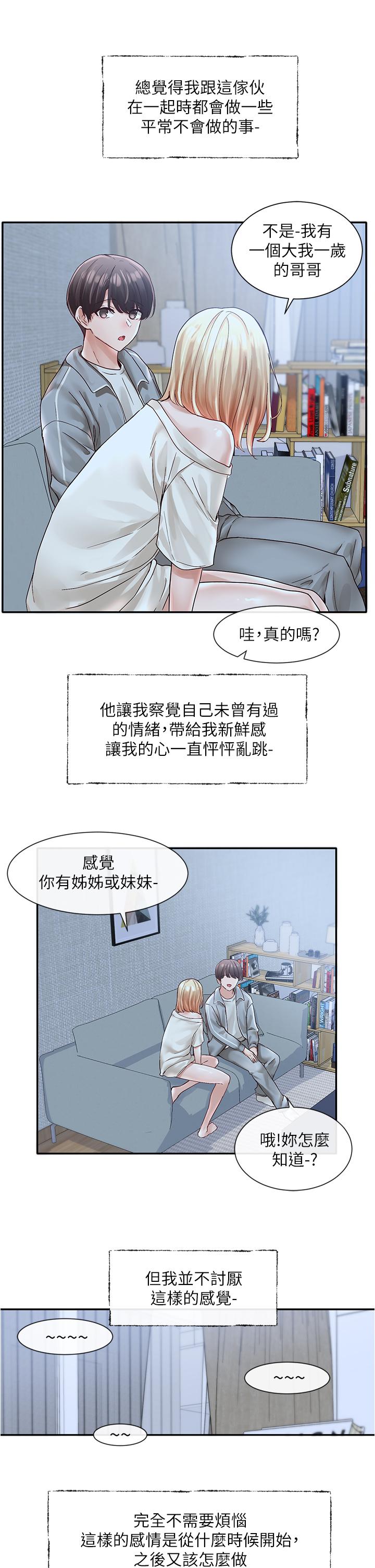 社团学姊[h漫]韩漫全集-社团学姊-第70話-怎麼辦，我好像是變態无删减无遮挡章节图片 