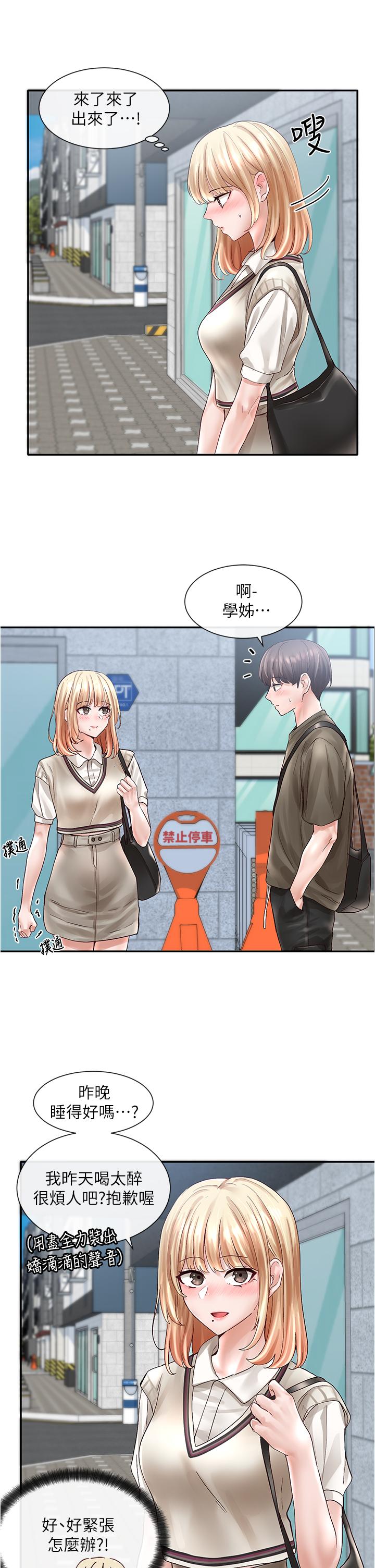 社团学姊[h漫]韩漫全集-社团学姊-第70話-怎麼辦，我好像是變態无删减无遮挡章节图片 