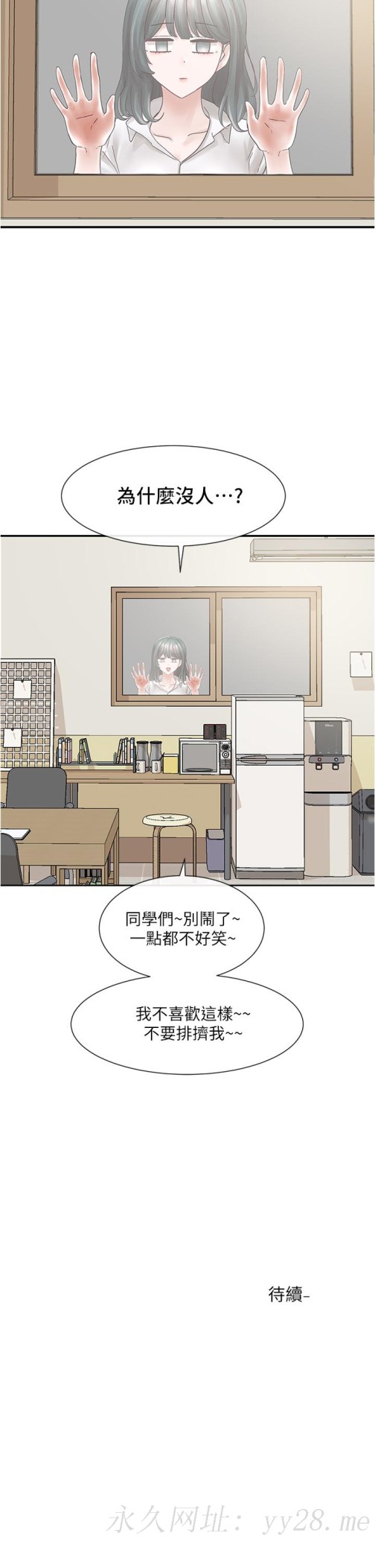 社团学姊[h漫]韩漫全集-社团学姊-第70話-怎麼辦，我好像是變態无删减无遮挡章节图片 