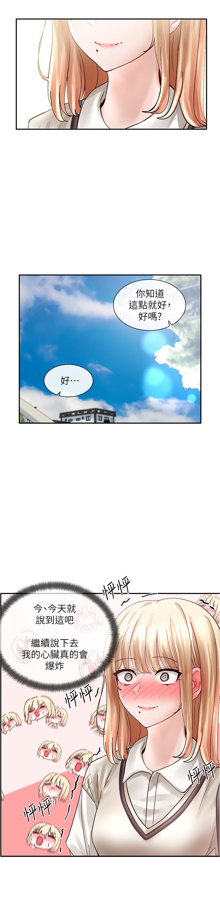 社团学姊[h漫]韩漫全集-社团学姊-第70話-怎麼辦，我好像是變態无删减无遮挡章节图片 