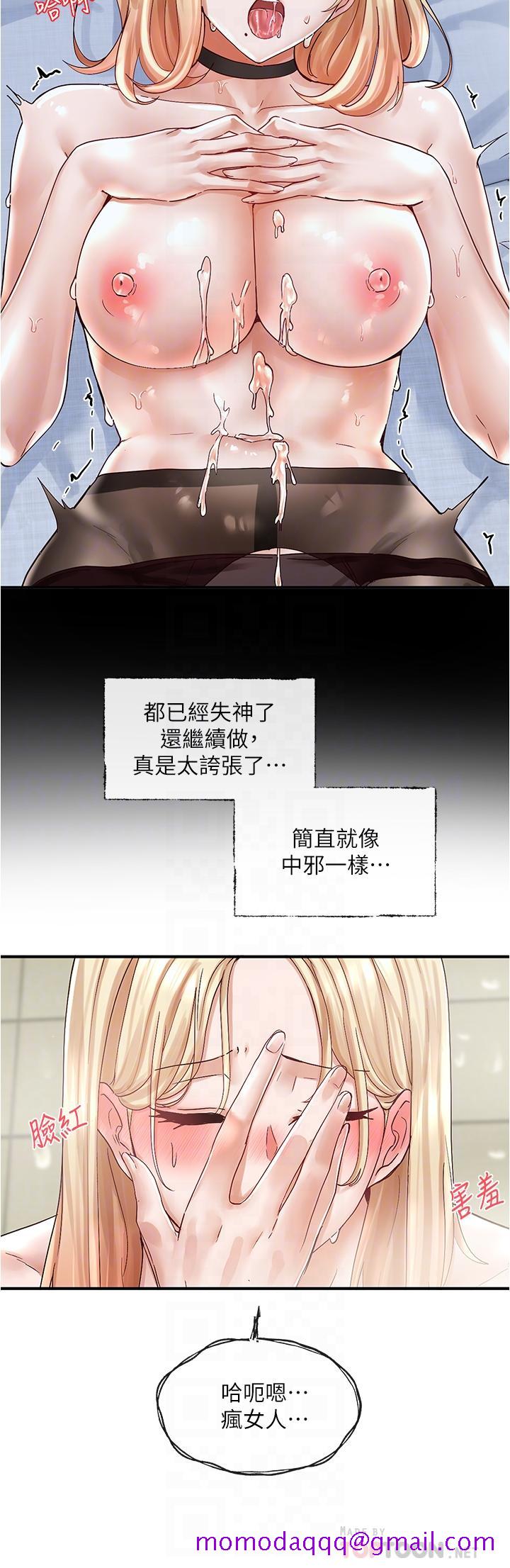 社团学姊[h漫]韩漫全集-社团学姊-第70話-怎麼辦，我好像是變態无删减无遮挡章节图片 