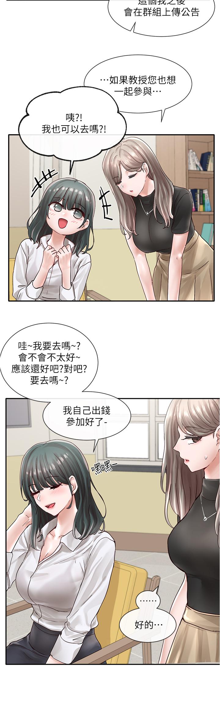 社团学姊[h漫]韩漫全集-社团学姊-第71話-教授也加入P&M无删减无遮挡章节图片 