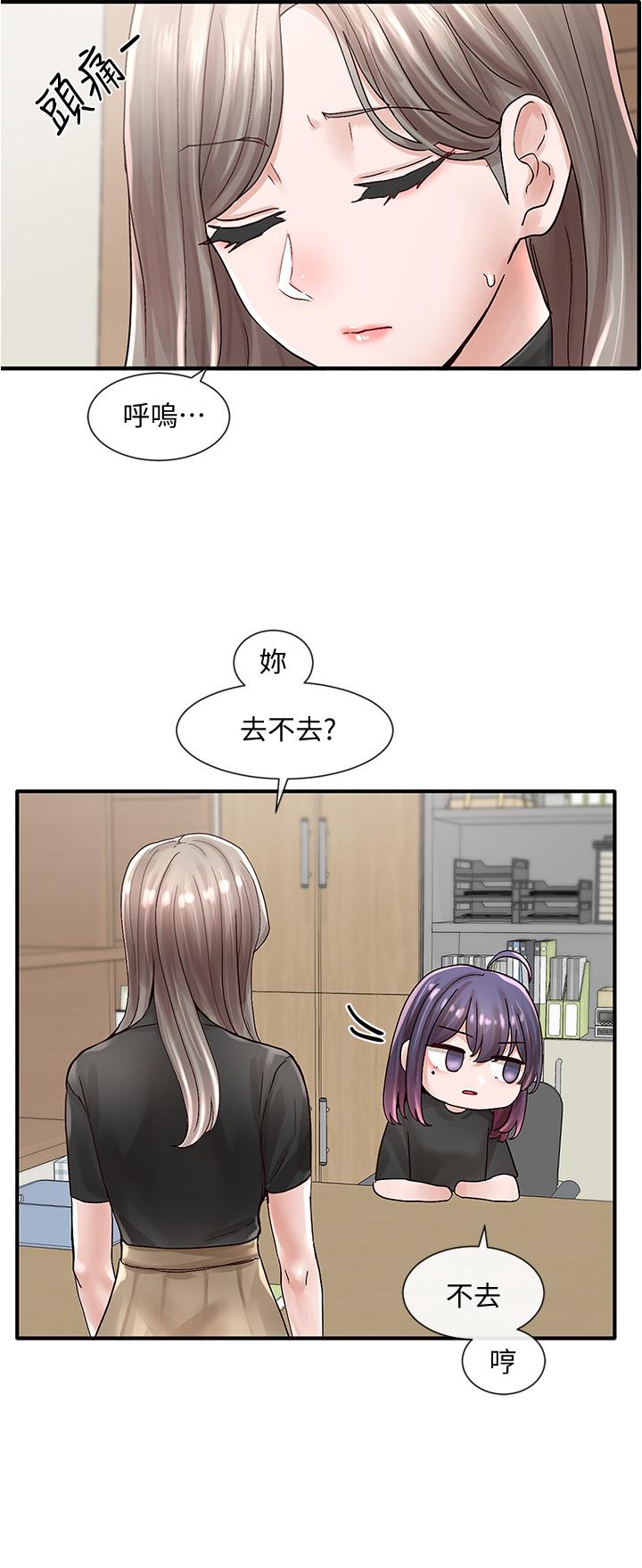 社团学姊[h漫]韩漫全集-社团学姊-第71話-教授也加入P&M无删减无遮挡章节图片 