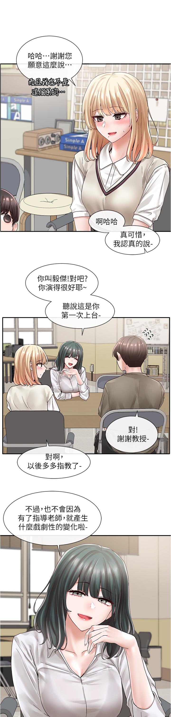 社团学姊[h漫]韩漫全集-社团学姊-第71話-教授也加入P&M无删减无遮挡章节图片 