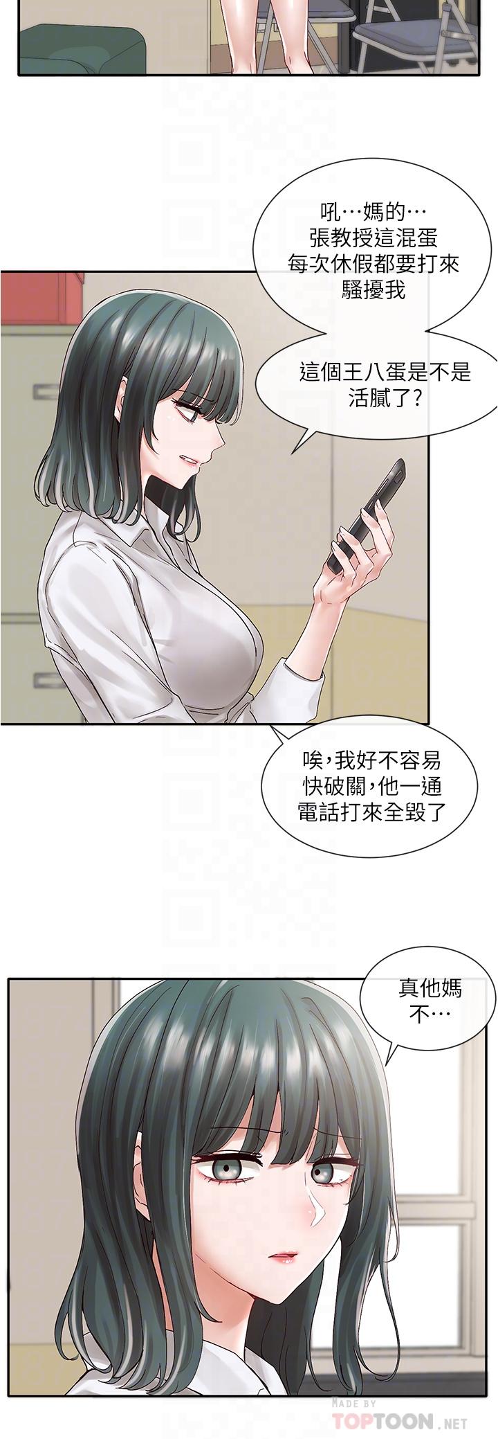 社团学姊[h漫]韩漫全集-社团学姊-第71話-教授也加入P&M无删减无遮挡章节图片 