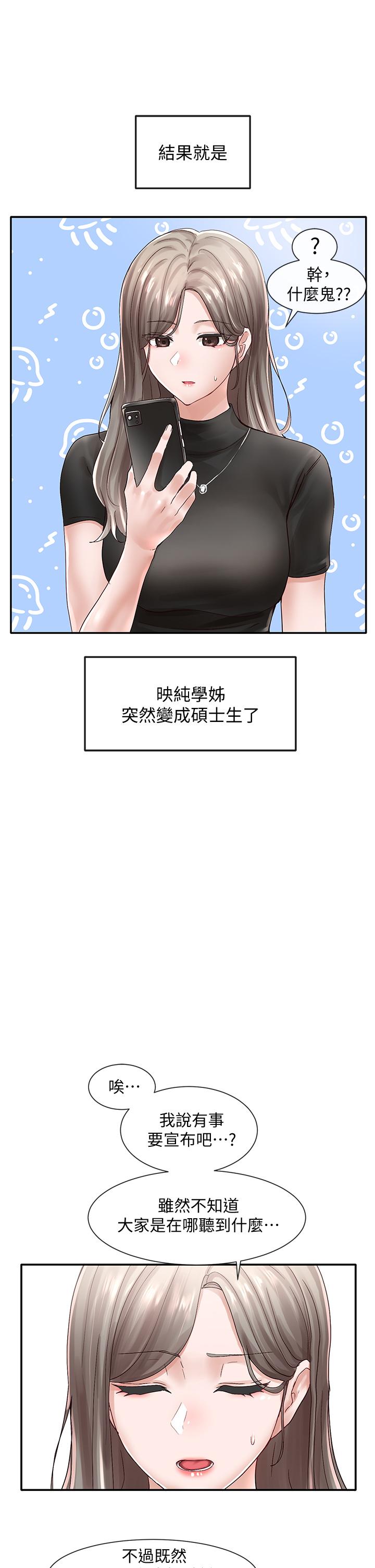 社团学姊[h漫]韩漫全集-社团学姊-第71話-教授也加入P&M无删减无遮挡章节图片 