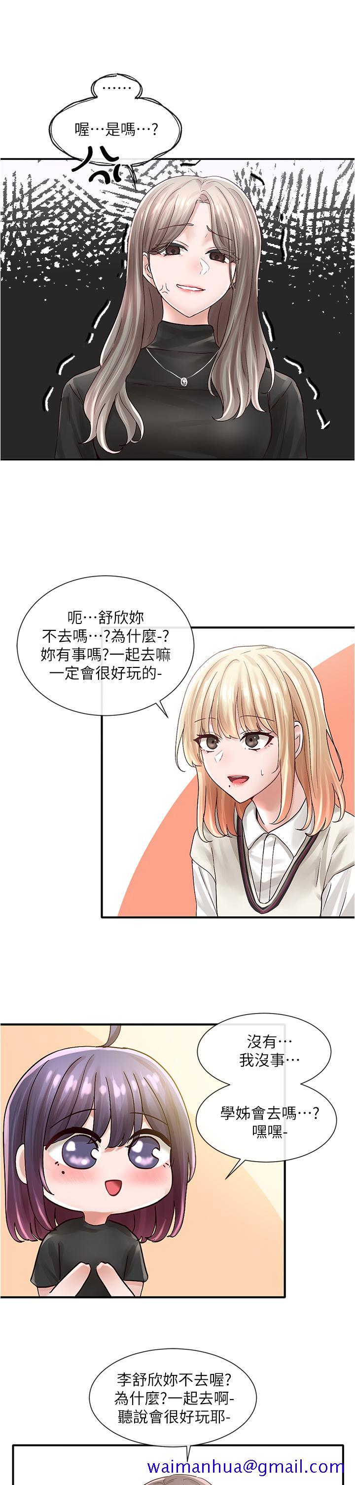 社团学姊[h漫]韩漫全集-社团学姊-第71話-教授也加入P&M无删减无遮挡章节图片 
