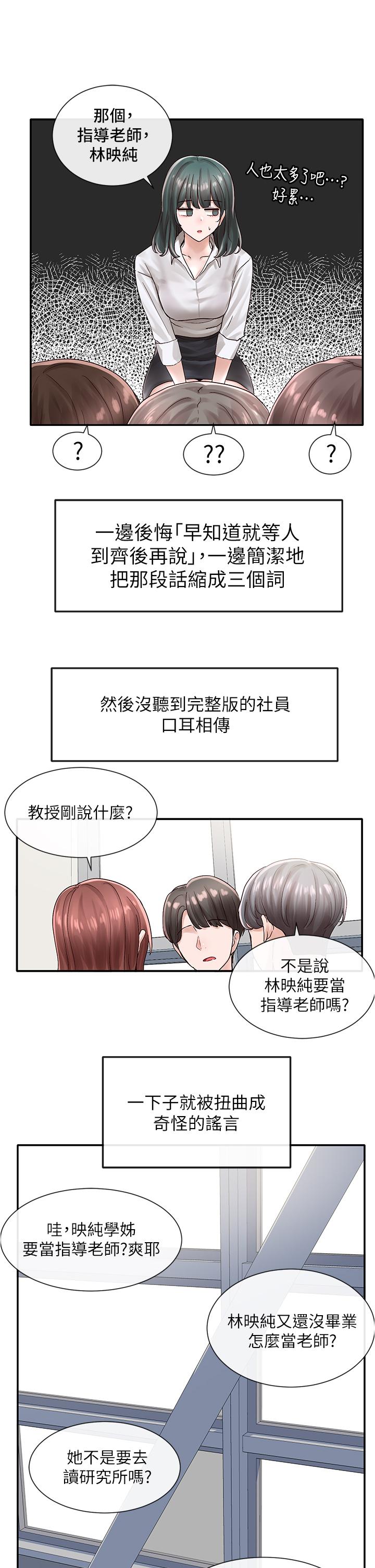 社团学姊[h漫]韩漫全集-社团学姊-第71話-教授也加入P&M无删减无遮挡章节图片 