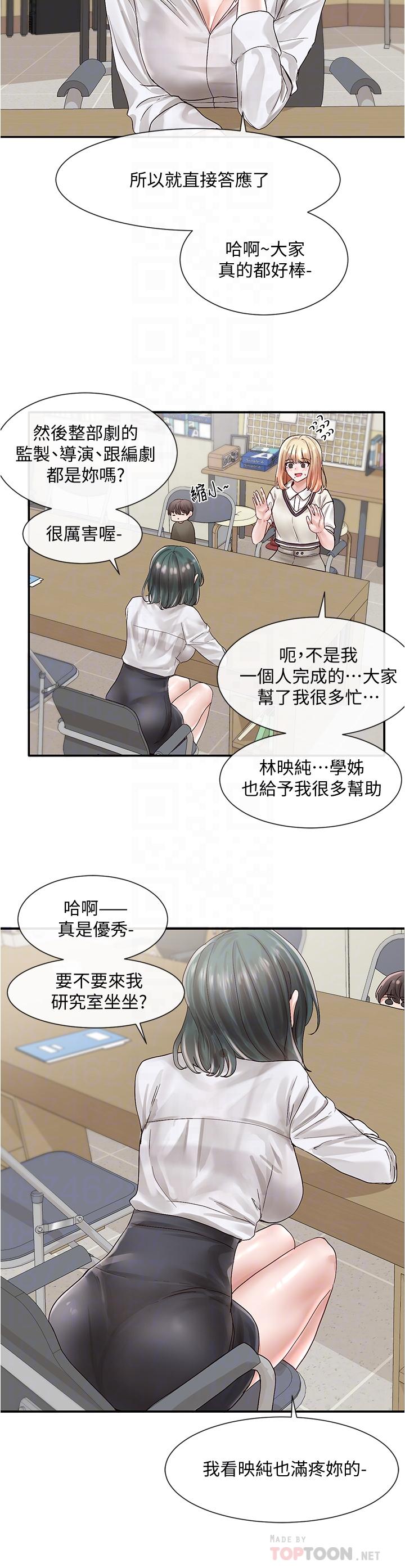 社团学姊[h漫]韩漫全集-社团学姊-第71話-教授也加入P&M无删减无遮挡章节图片 